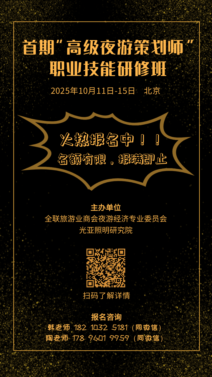 培训海报 (1).png