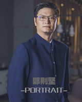 副会长：郑则坚